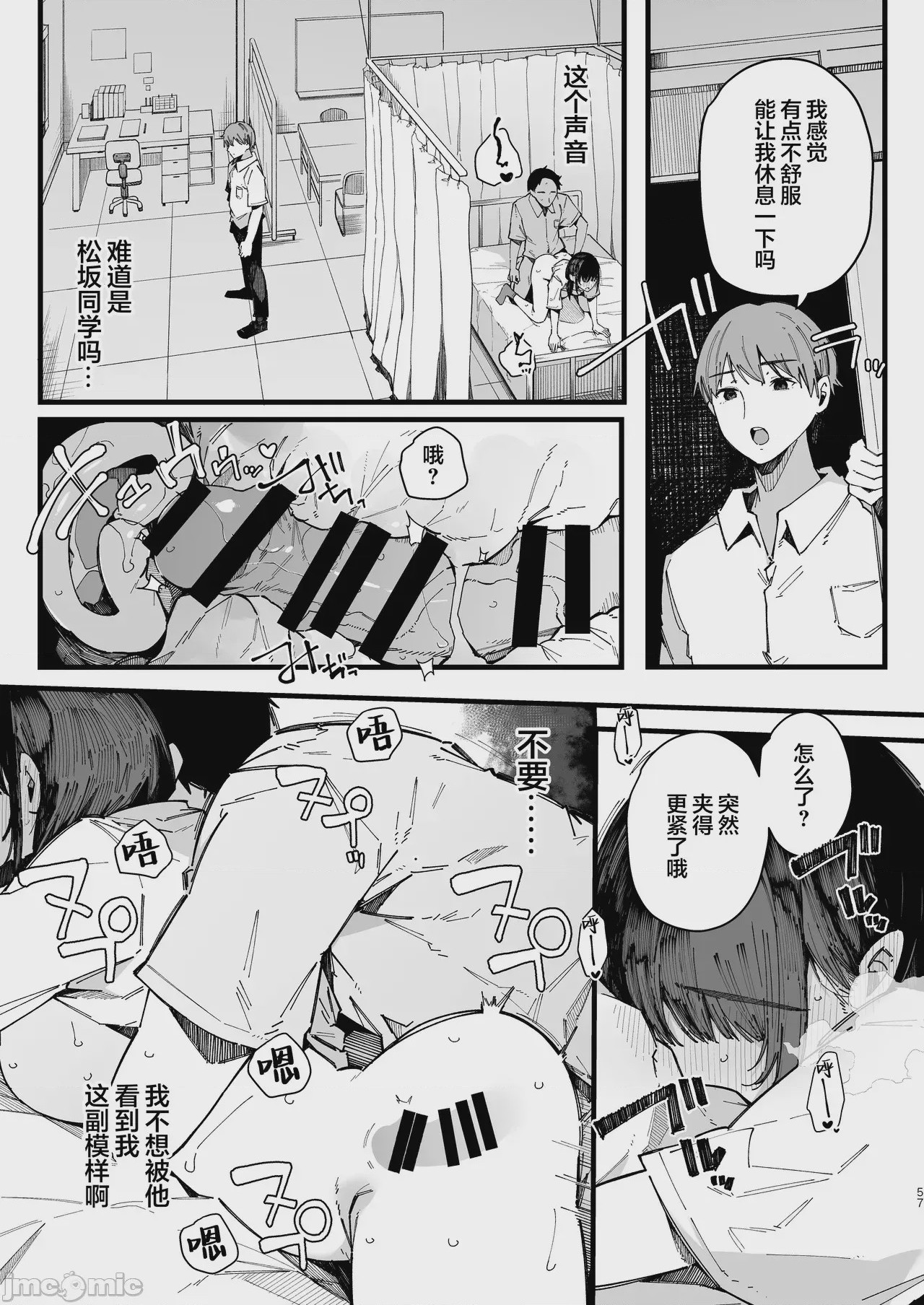 第1话、56 ページ