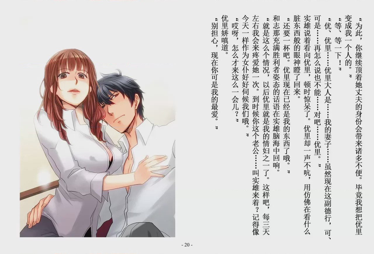 第1话, page 21