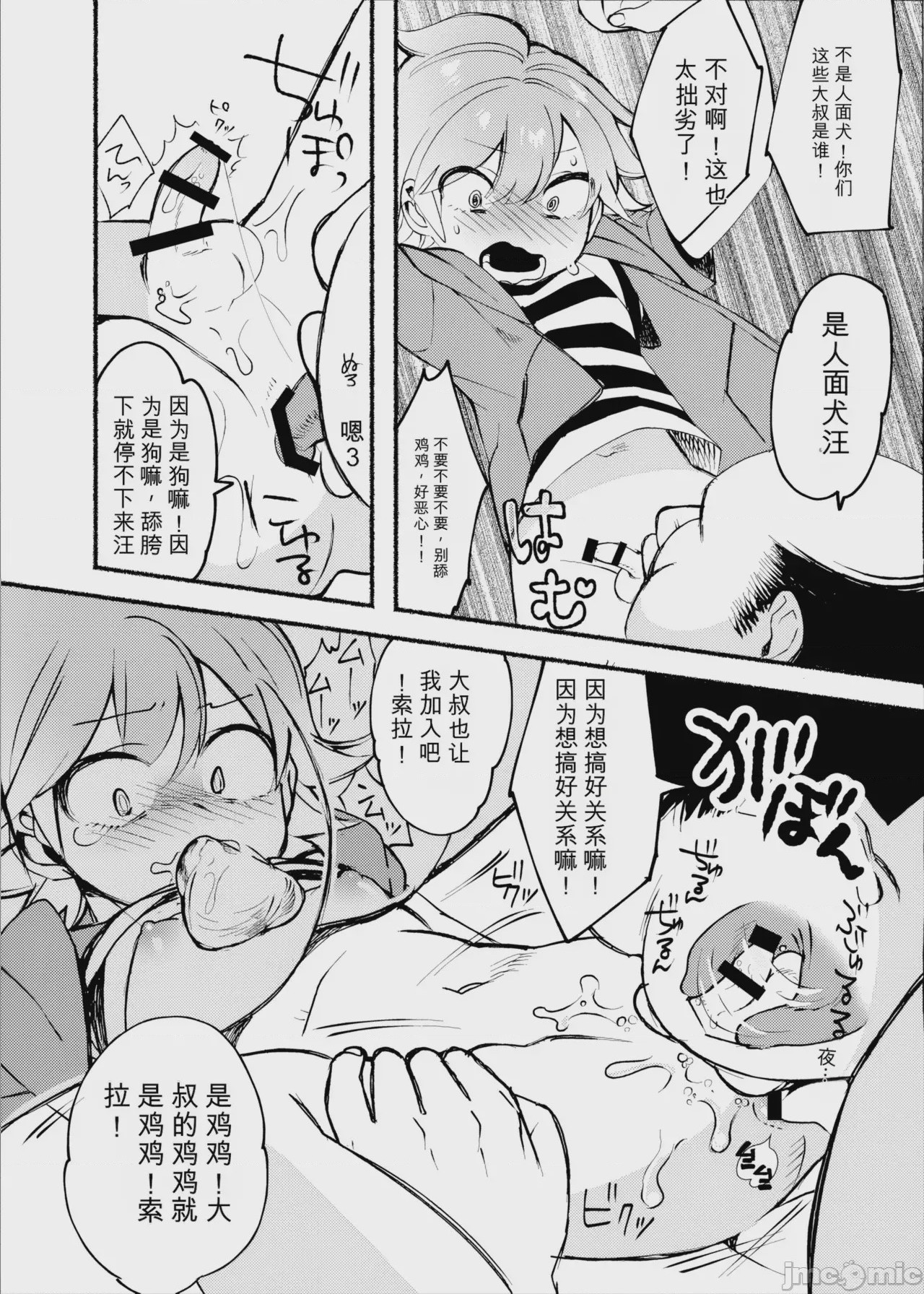 第1话, page 32