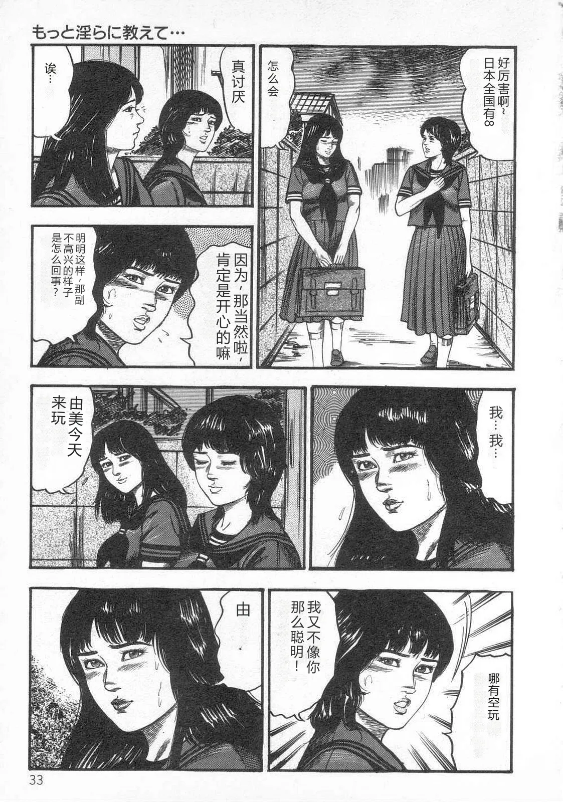 第 1 章, trang 38