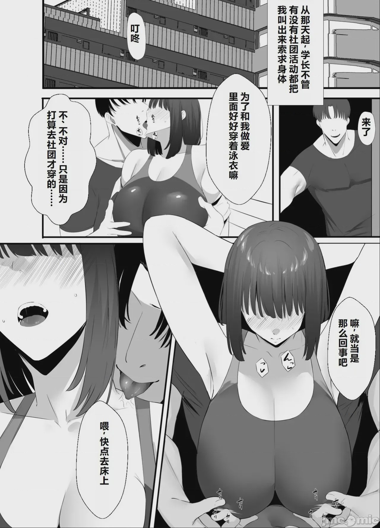 第1话, page 29