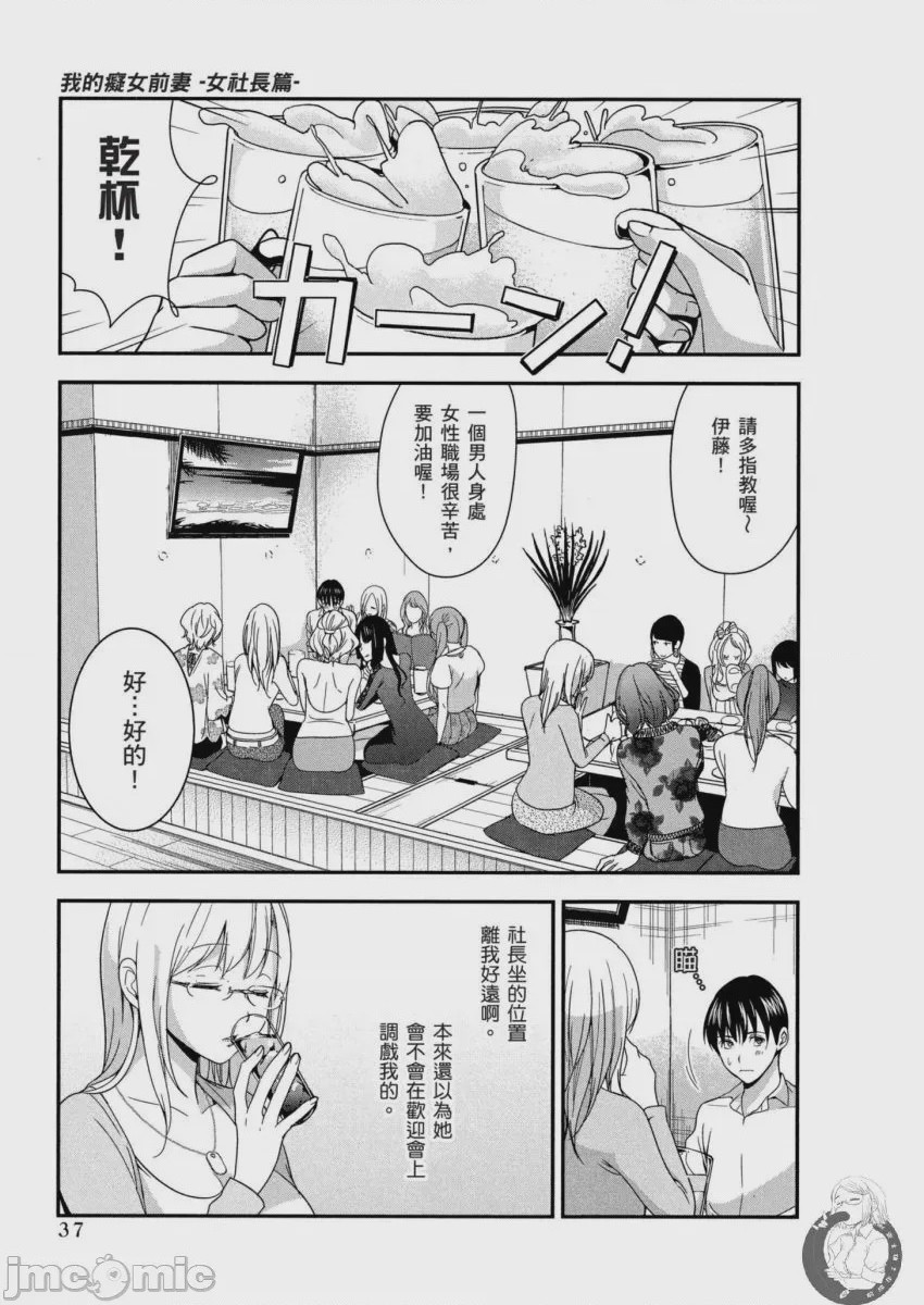第1话, pahina 38