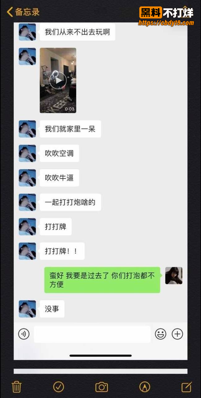 抖音466w粉男网红崔晋聊骚约炮10