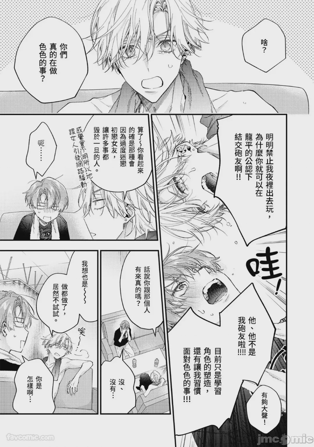 第1话, page 76