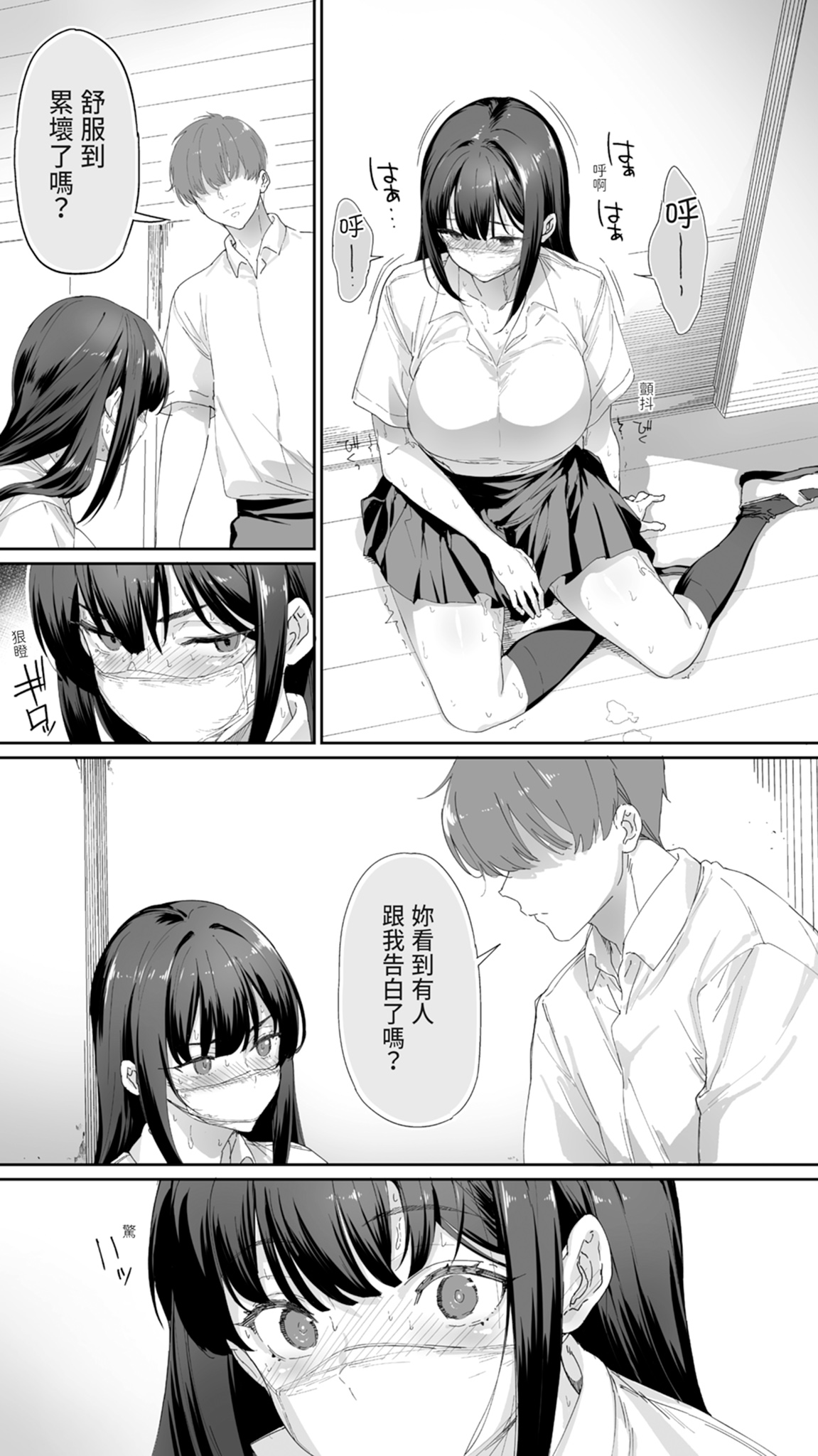 第 1 章, trang 30