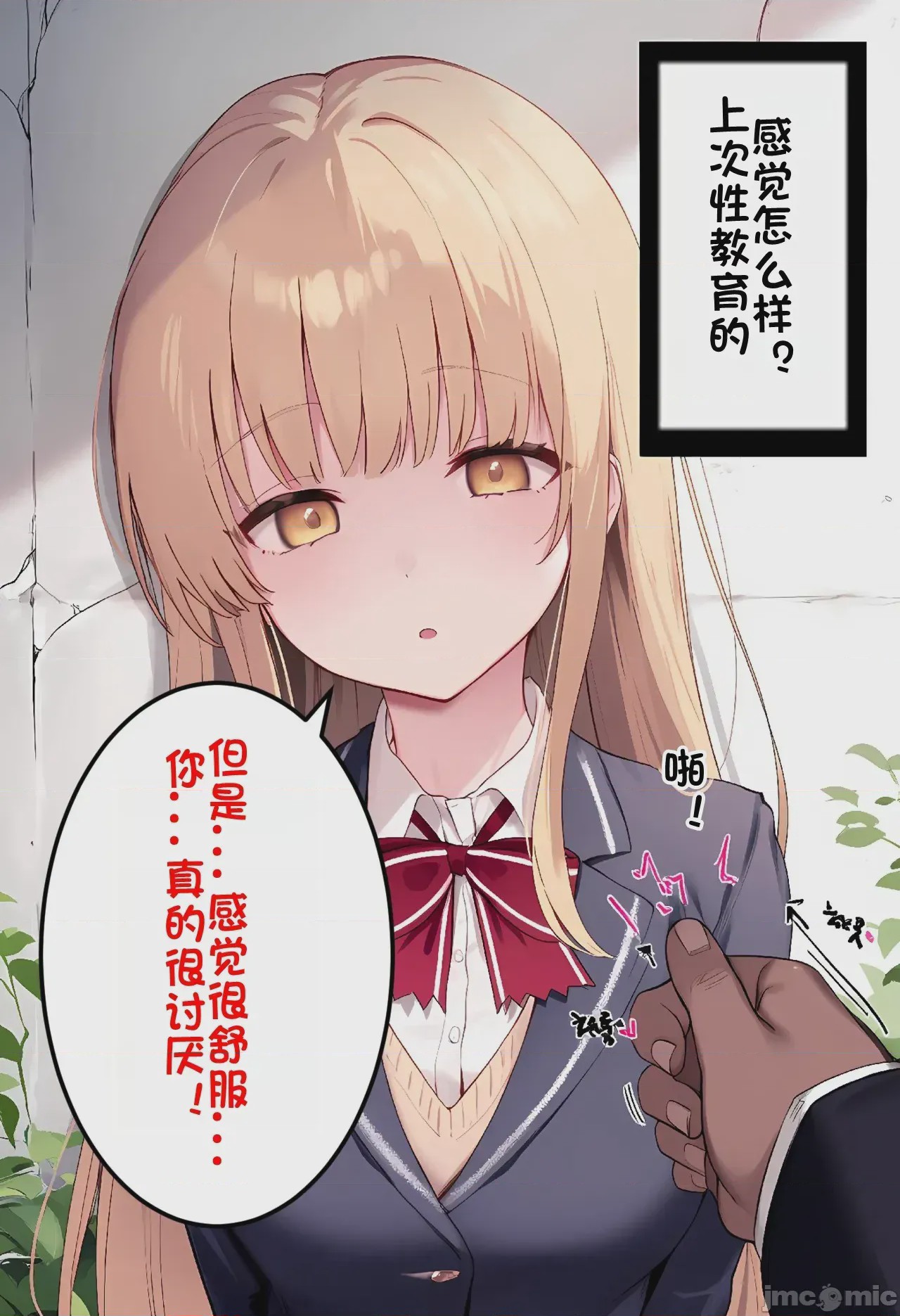 第1话、5 ページ