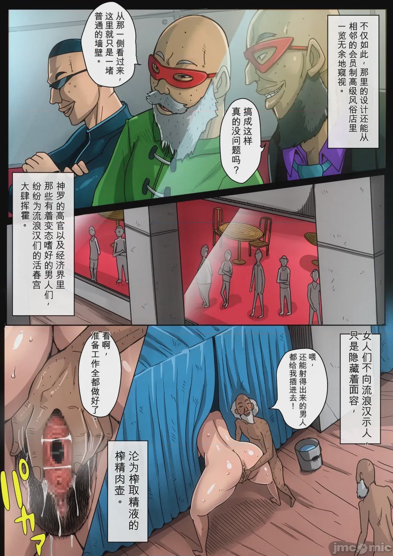第1话, pahina 164
