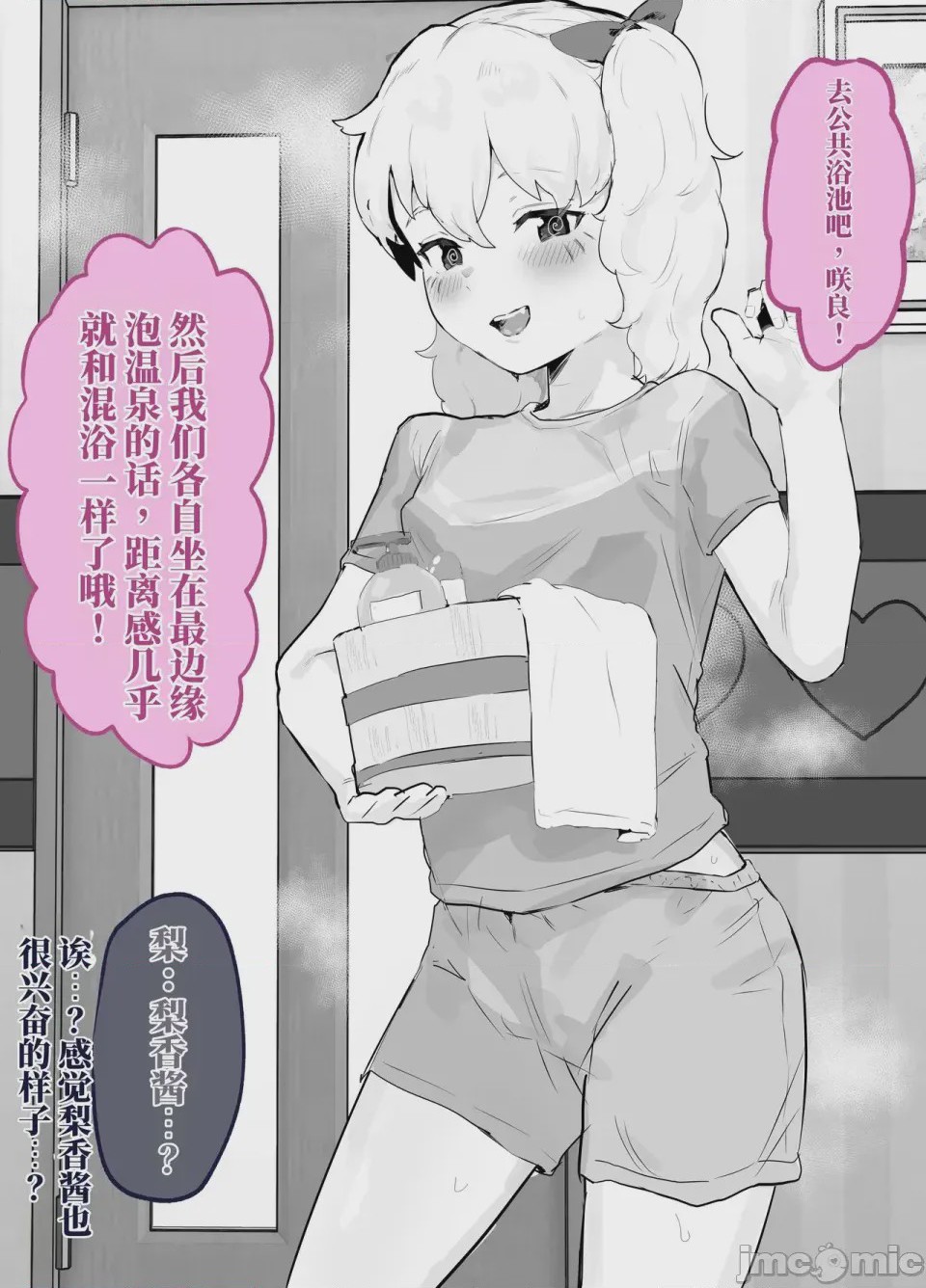 第1话，第 41 頁