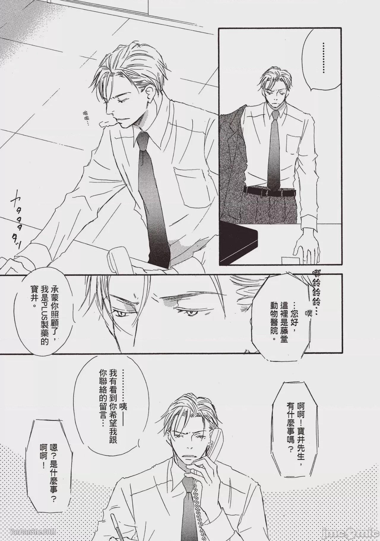 第1话, page 73