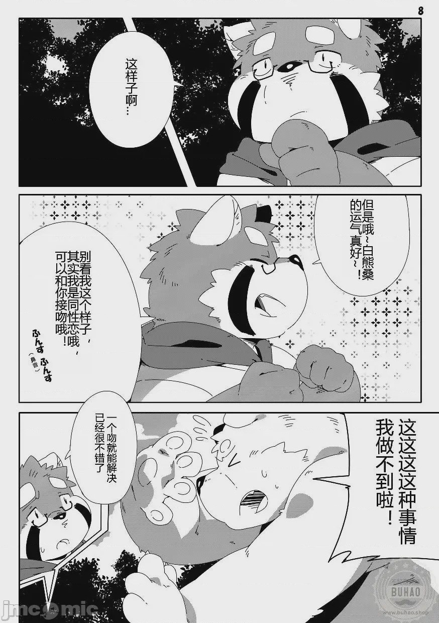第1话，第 9 页