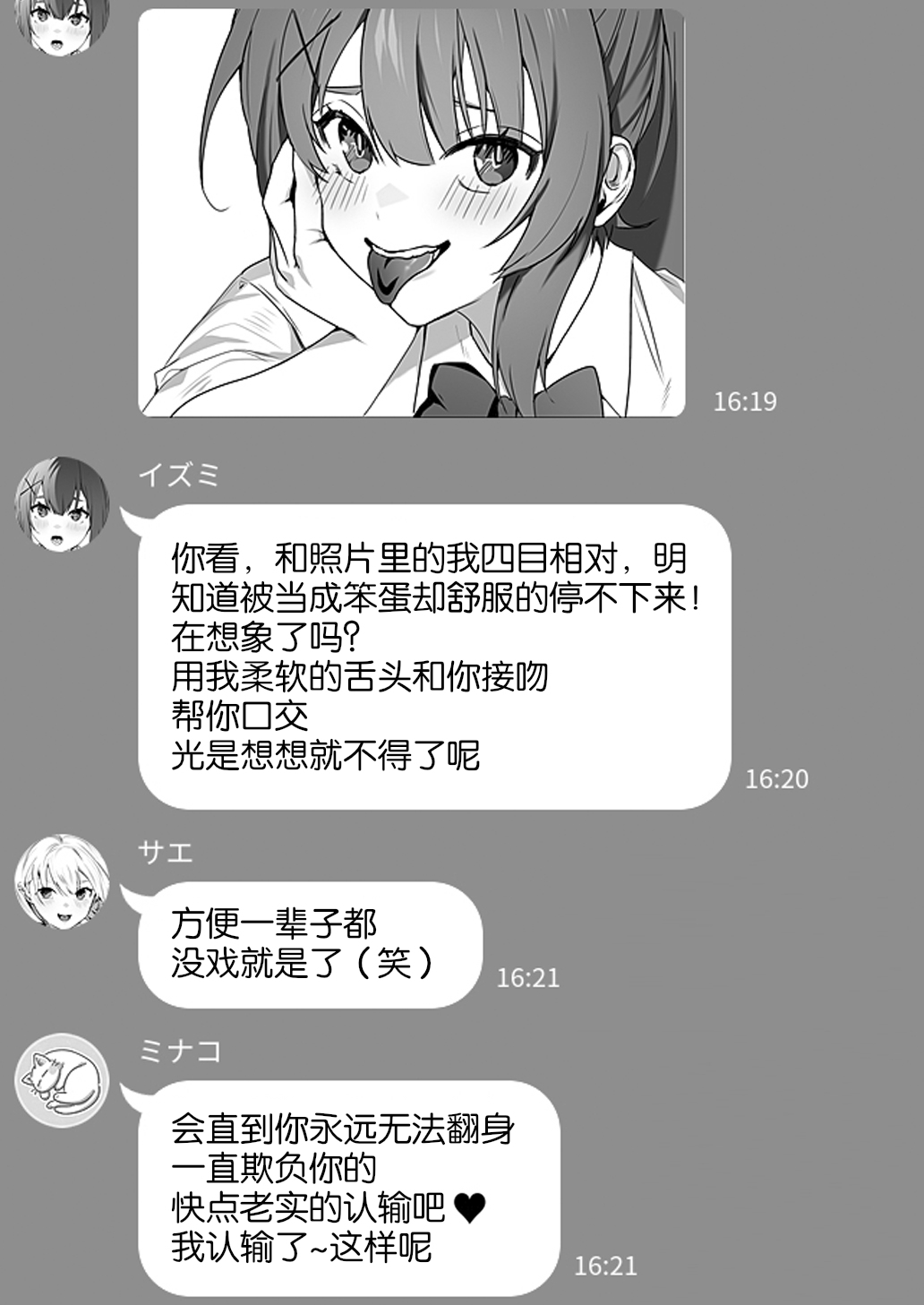 第 1 章, 페이지 26