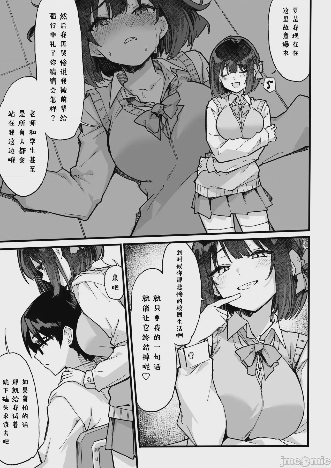 第1话, page 6
