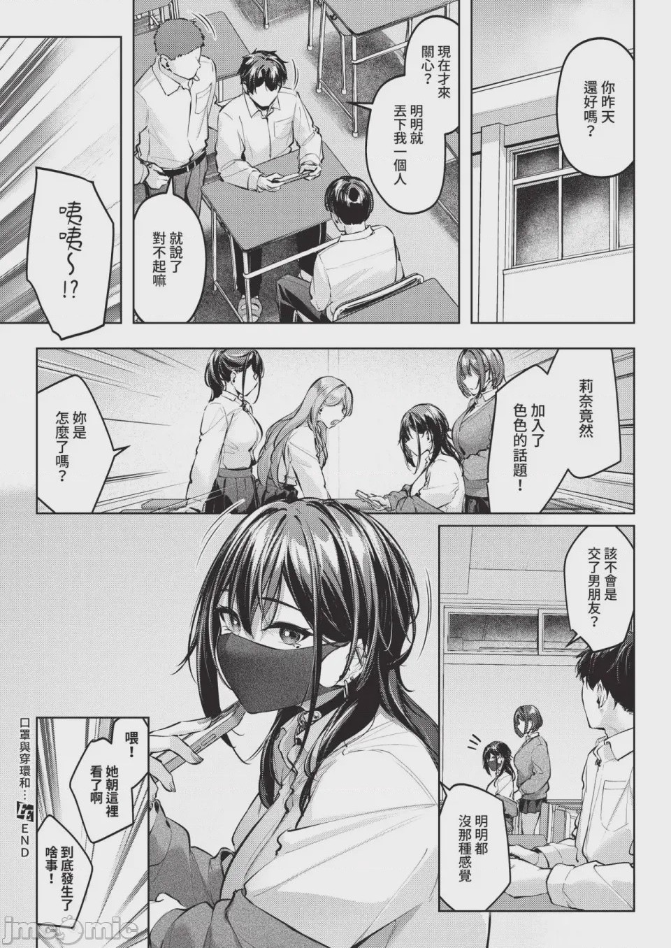 第1话，第 146 頁