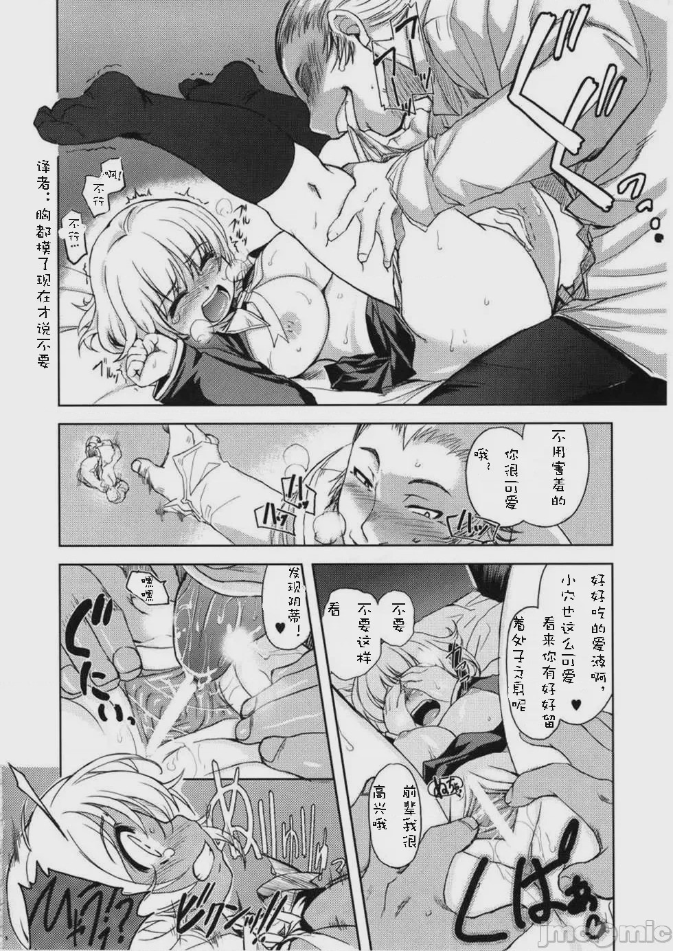 第1话，第 35 頁