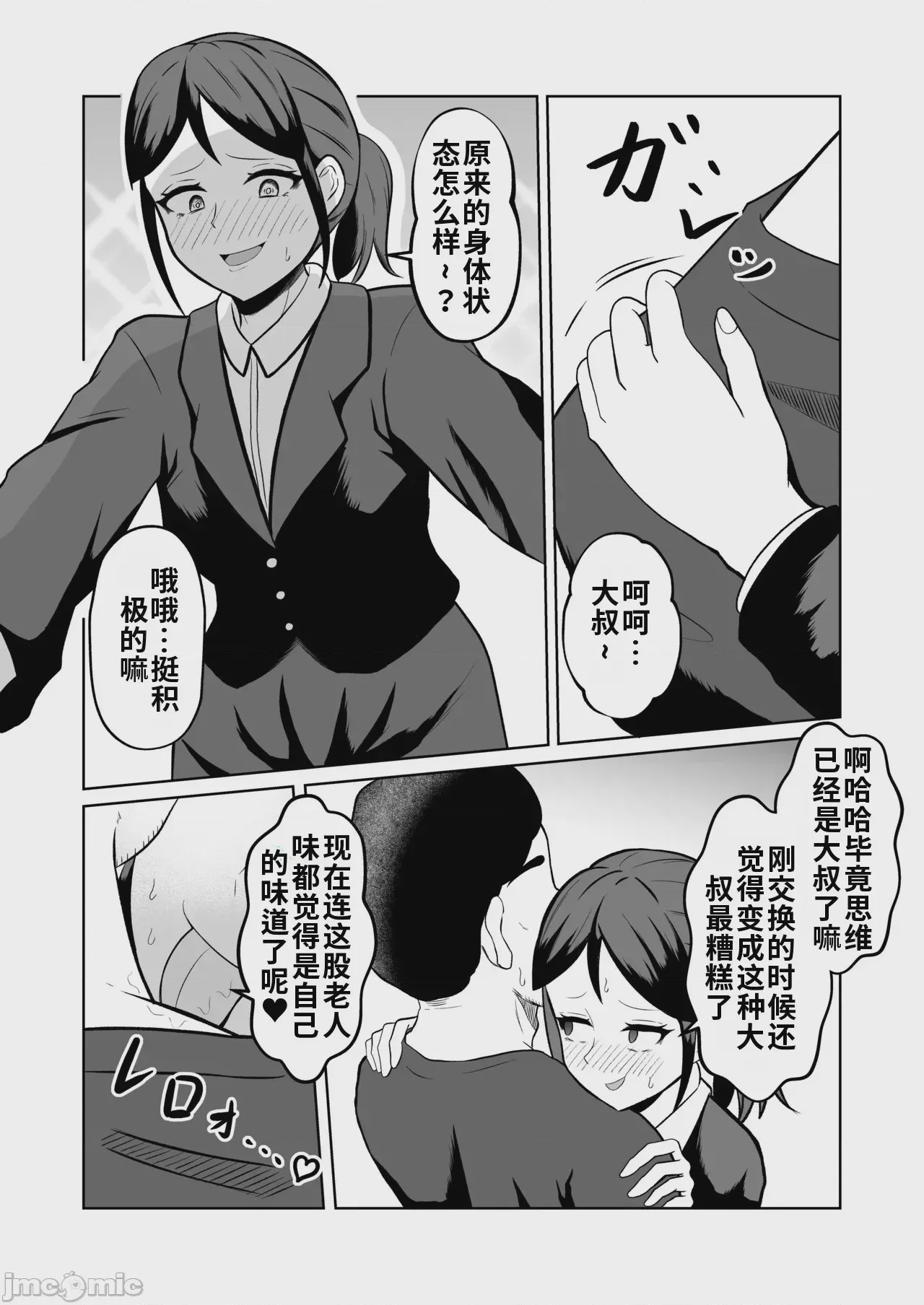 第1话，第 23 頁