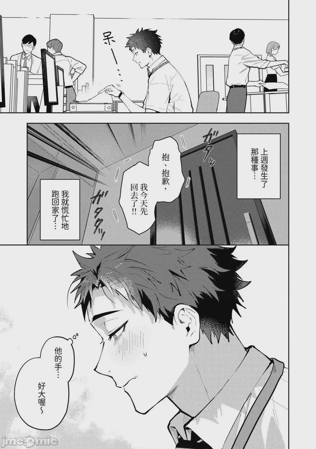 第1话，第 118 页