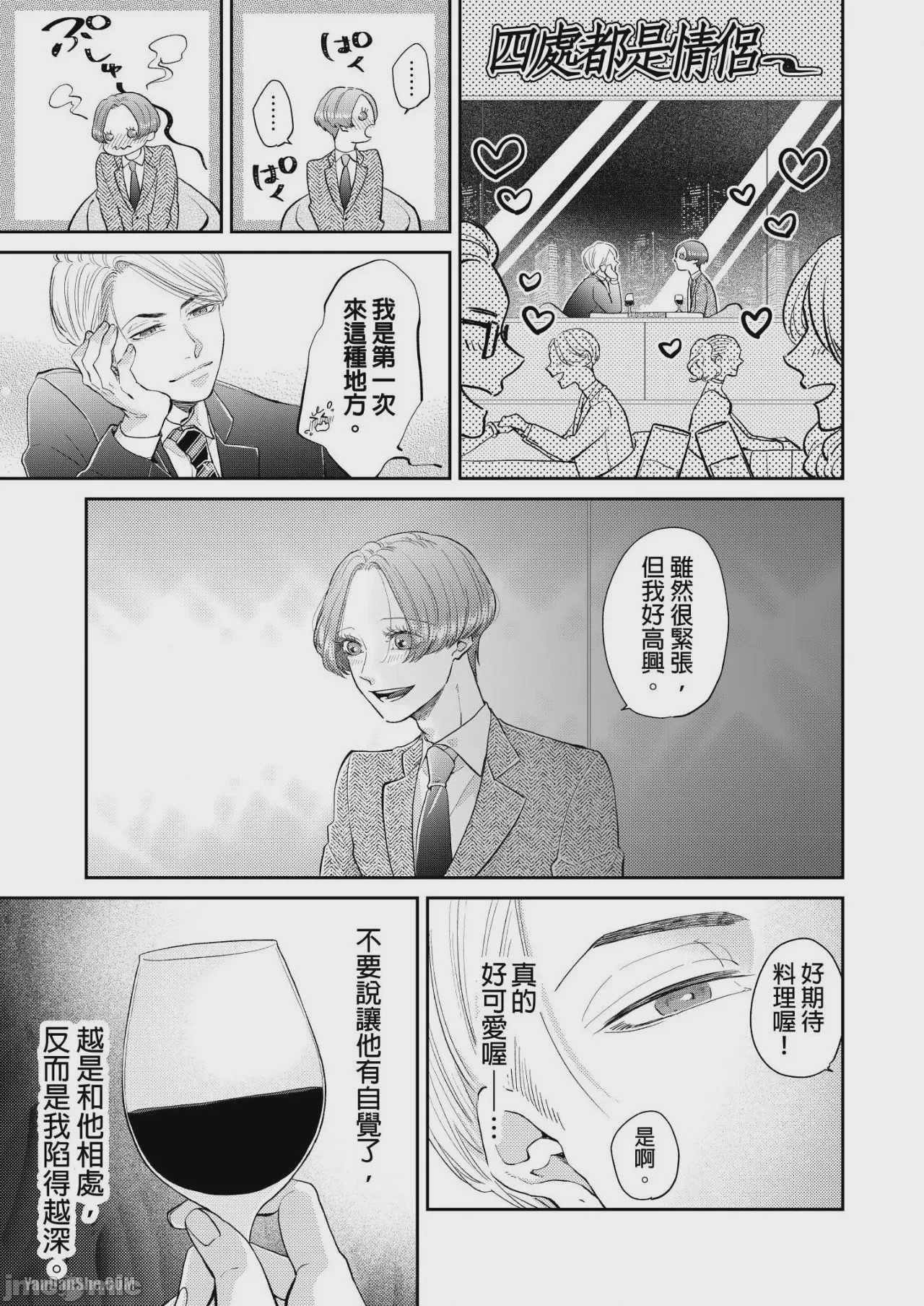 第1话，第 95 頁