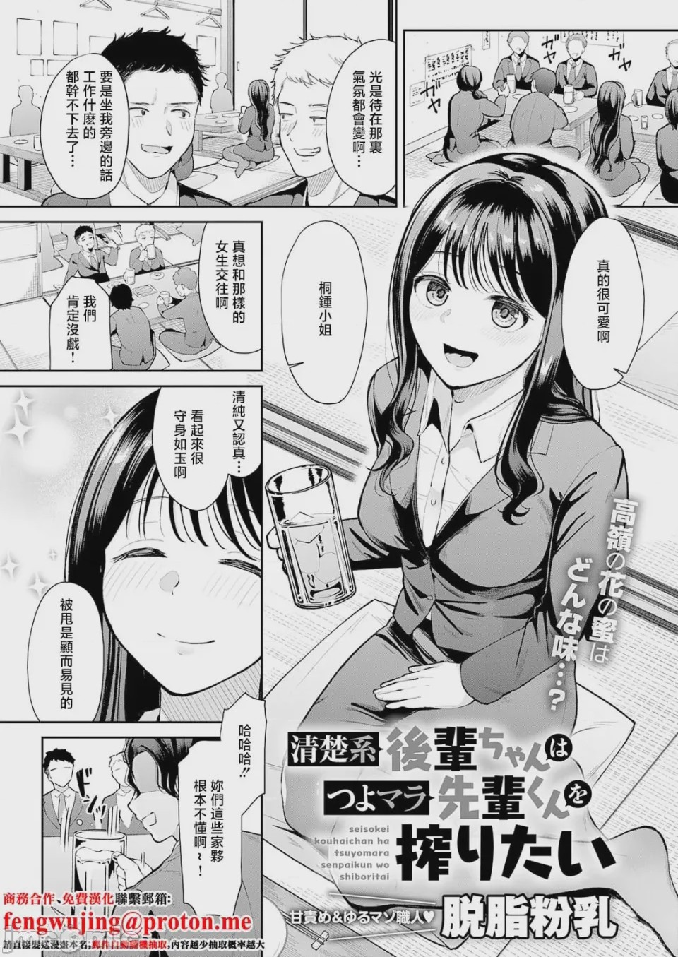第1话, หน้า 1