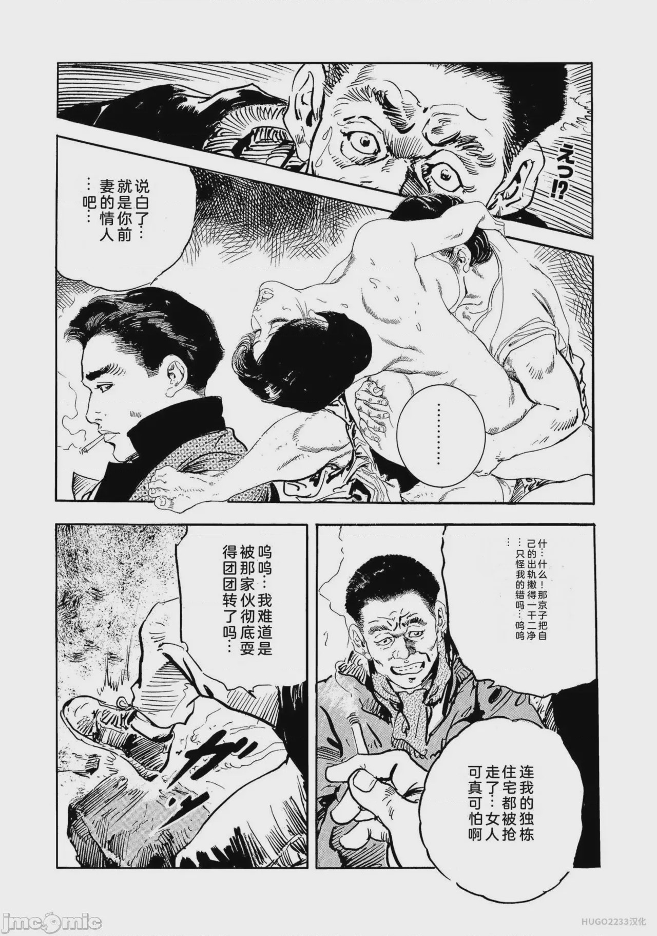 第1话, หน้า 107