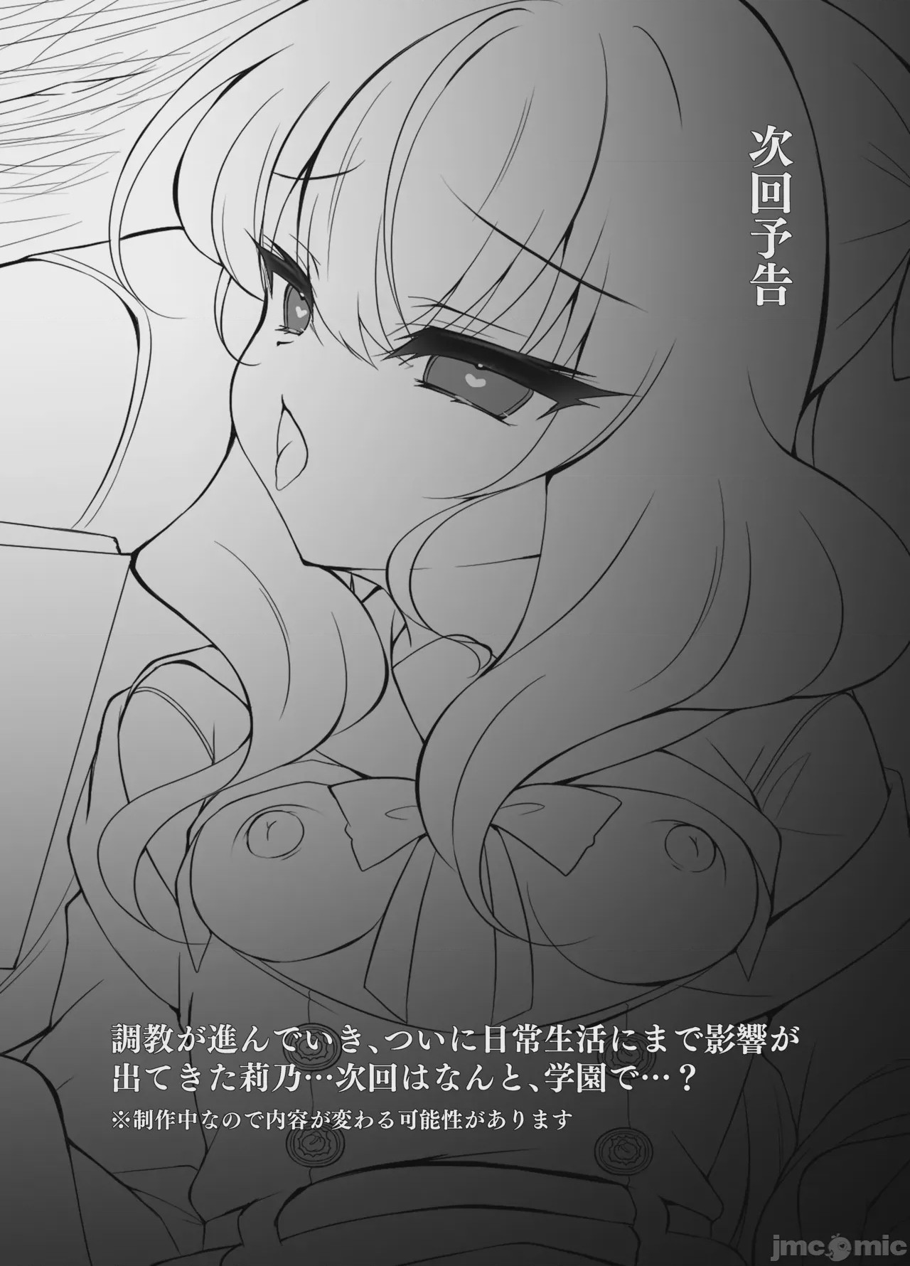 第1话，第 3 页