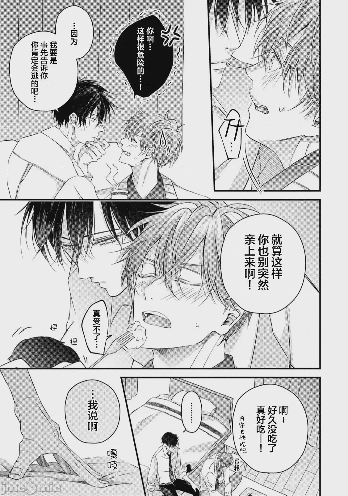 第1话，第 89 页