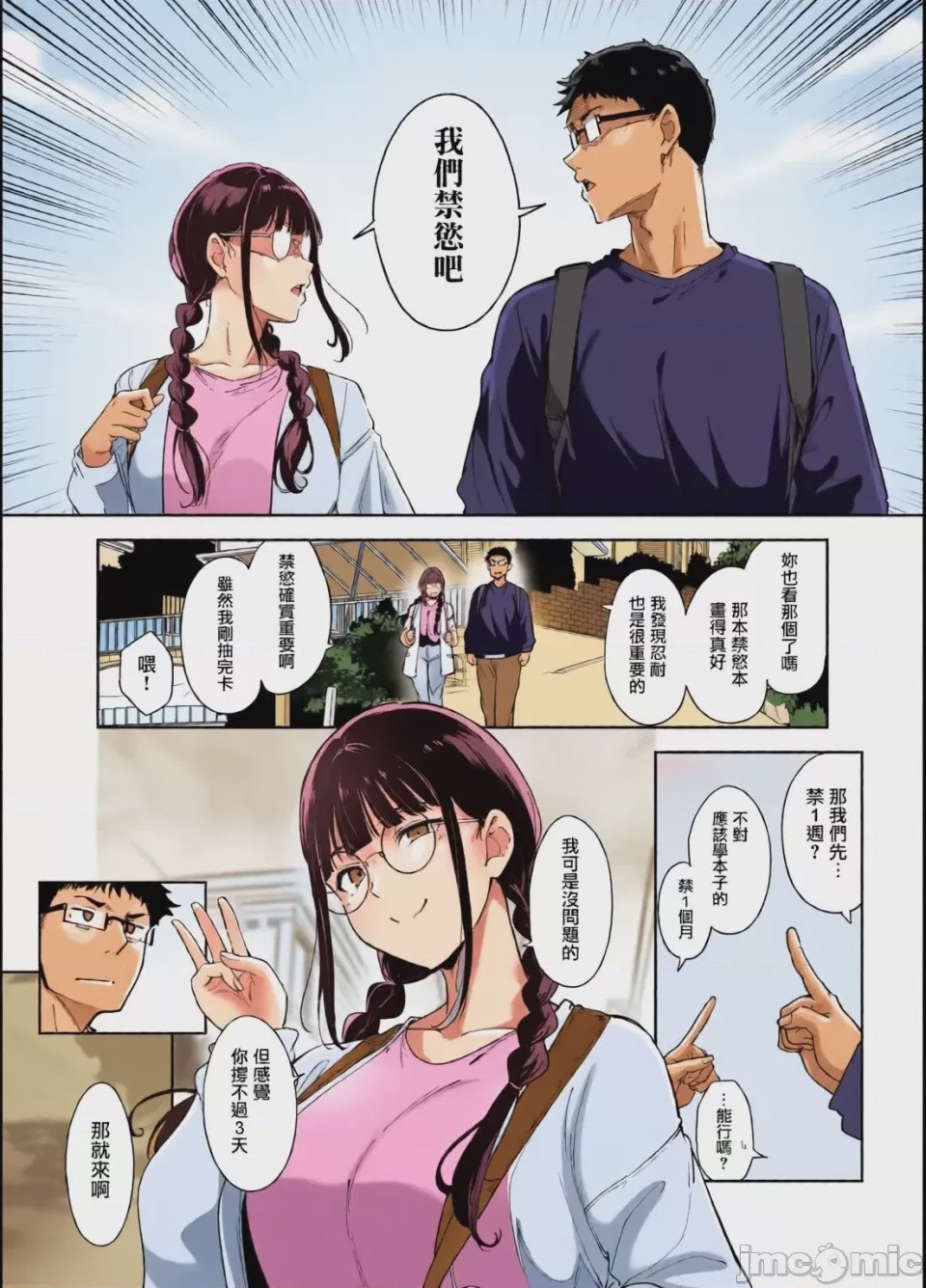 第1话，第 174 頁