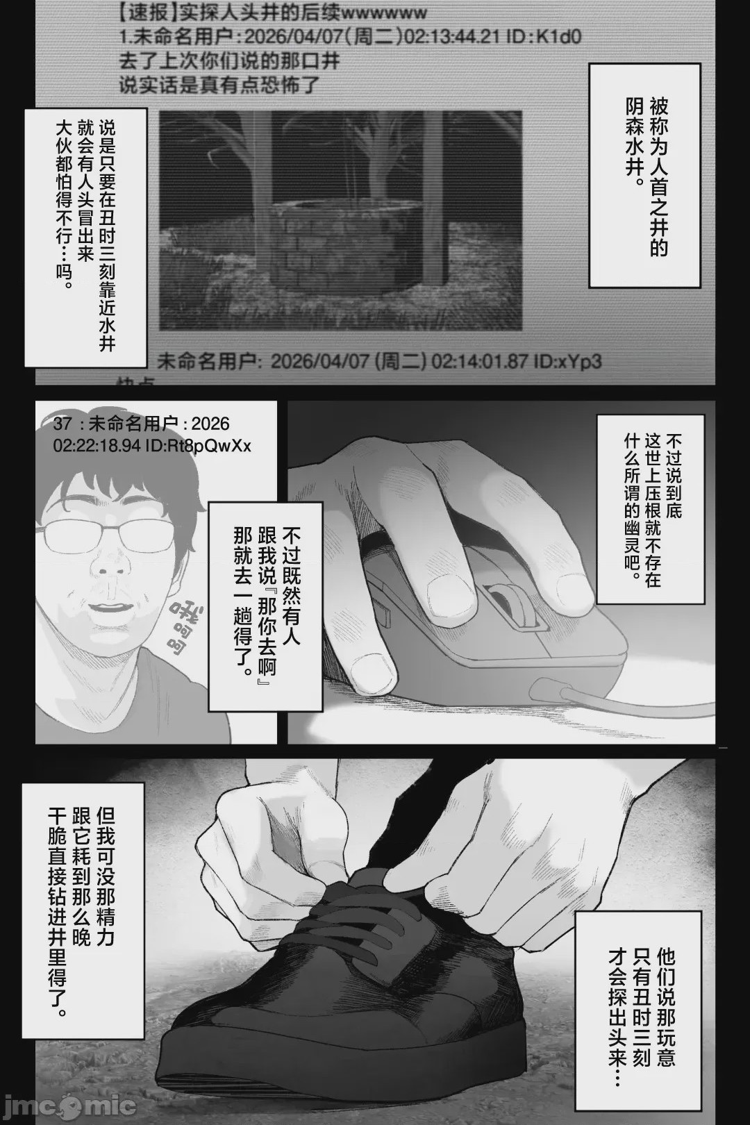 第1话，第 6 页