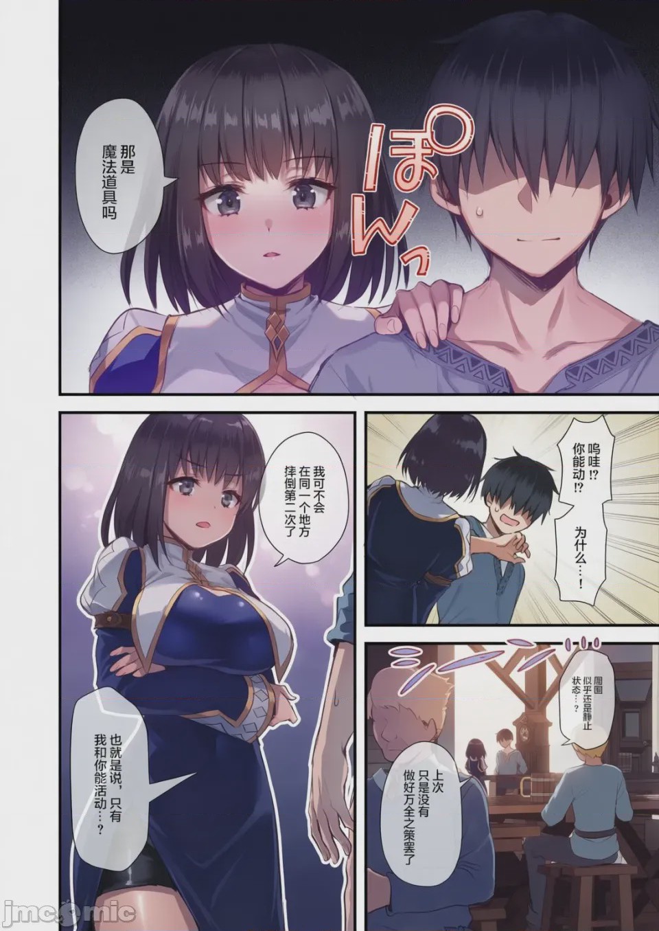第1话，第 222 页