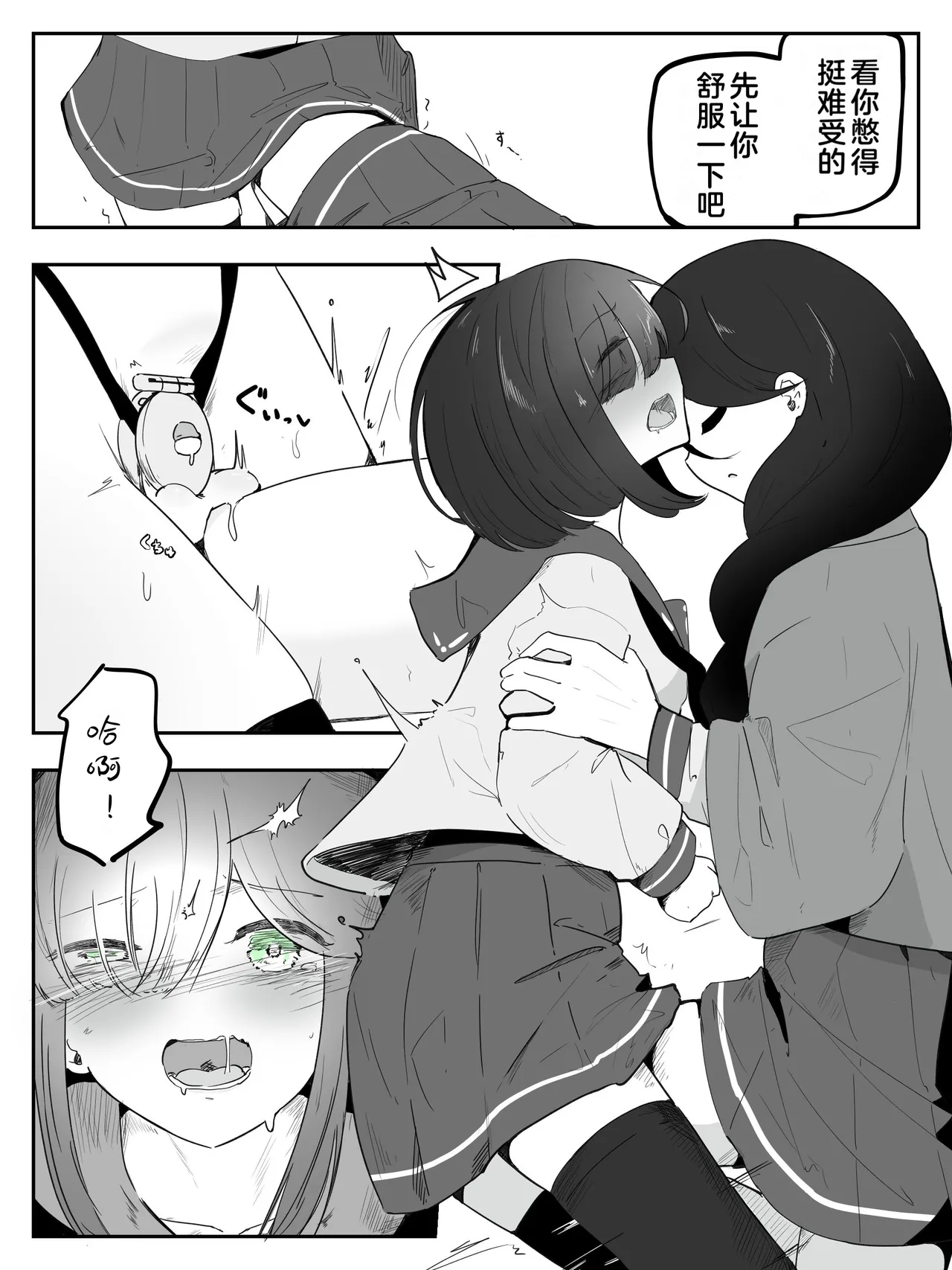 第 1 章, หน้า 8