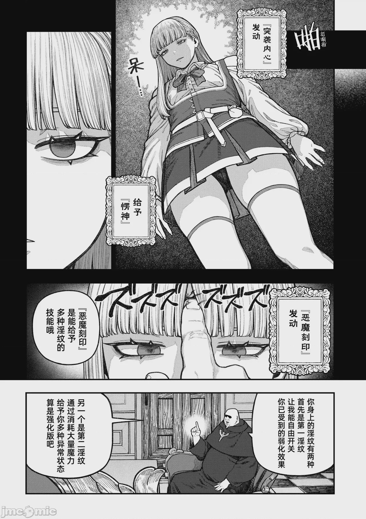 第1话，第 30 頁