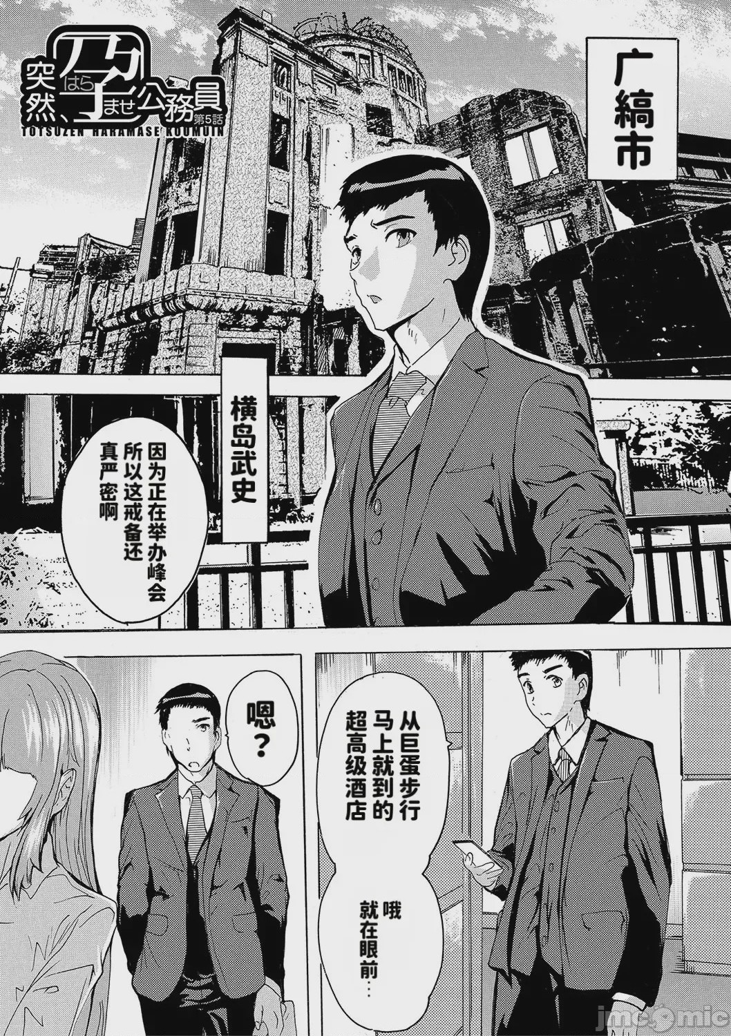 第1话，第 145 页