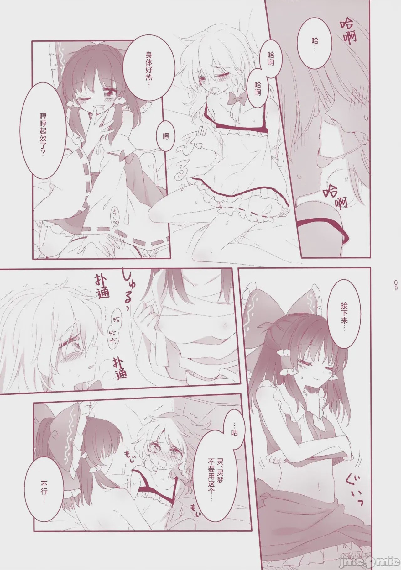 第1话, page 9