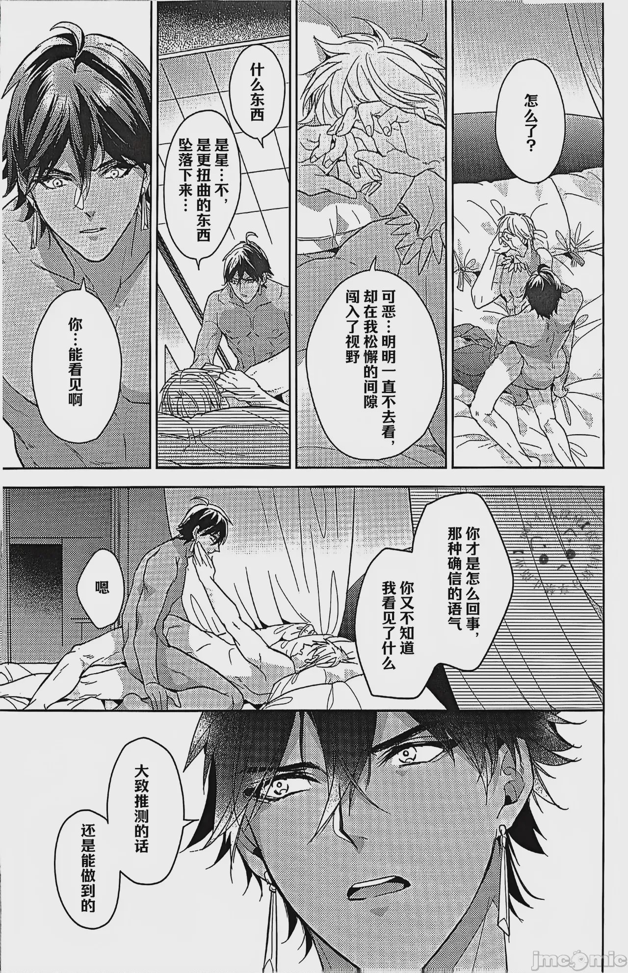 第1话，第 49 页