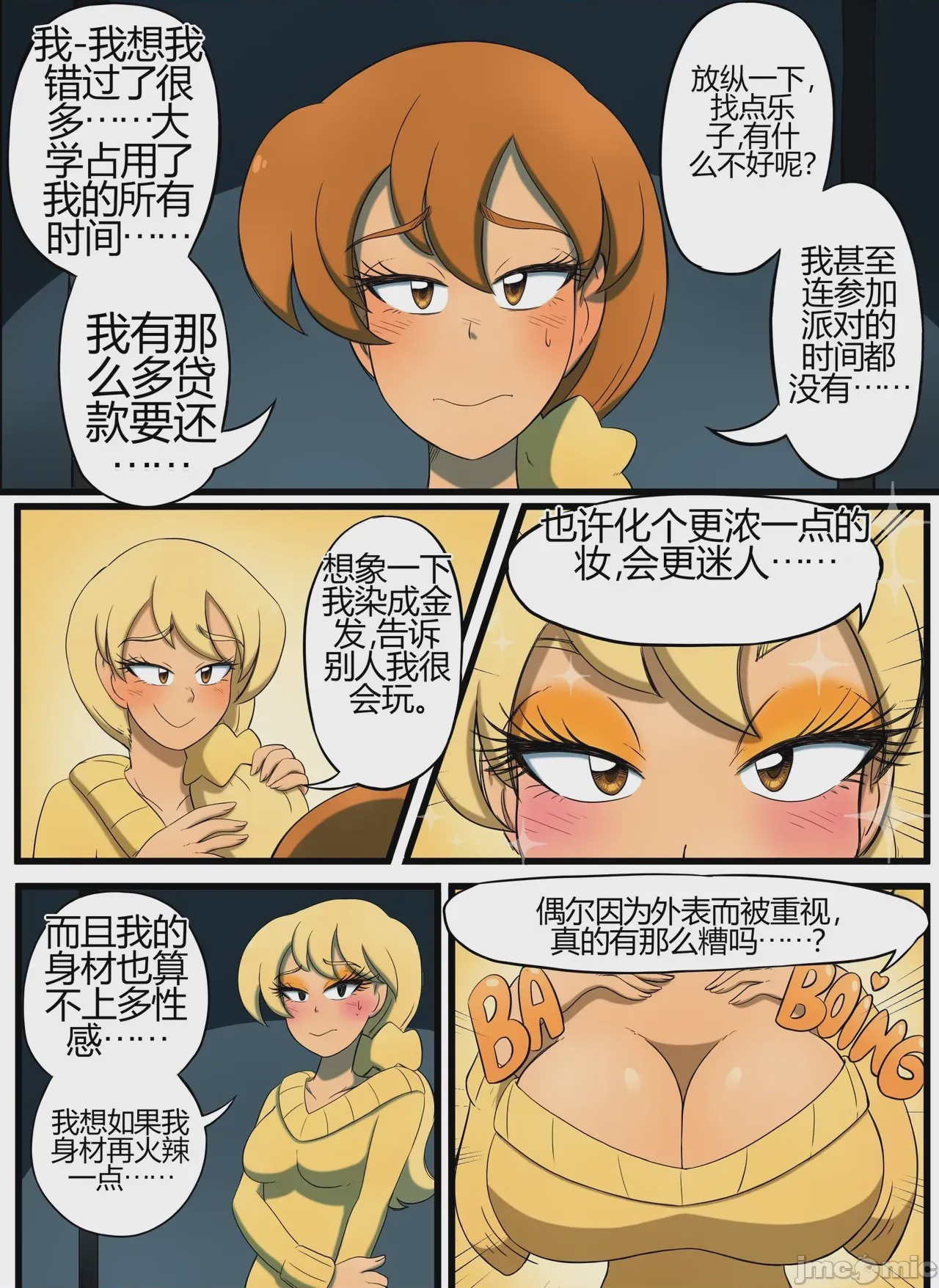 第1话，第 56 页