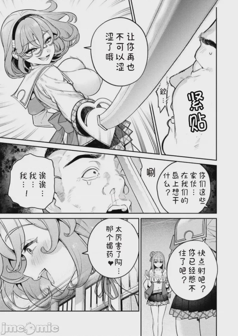 第1话, page 5