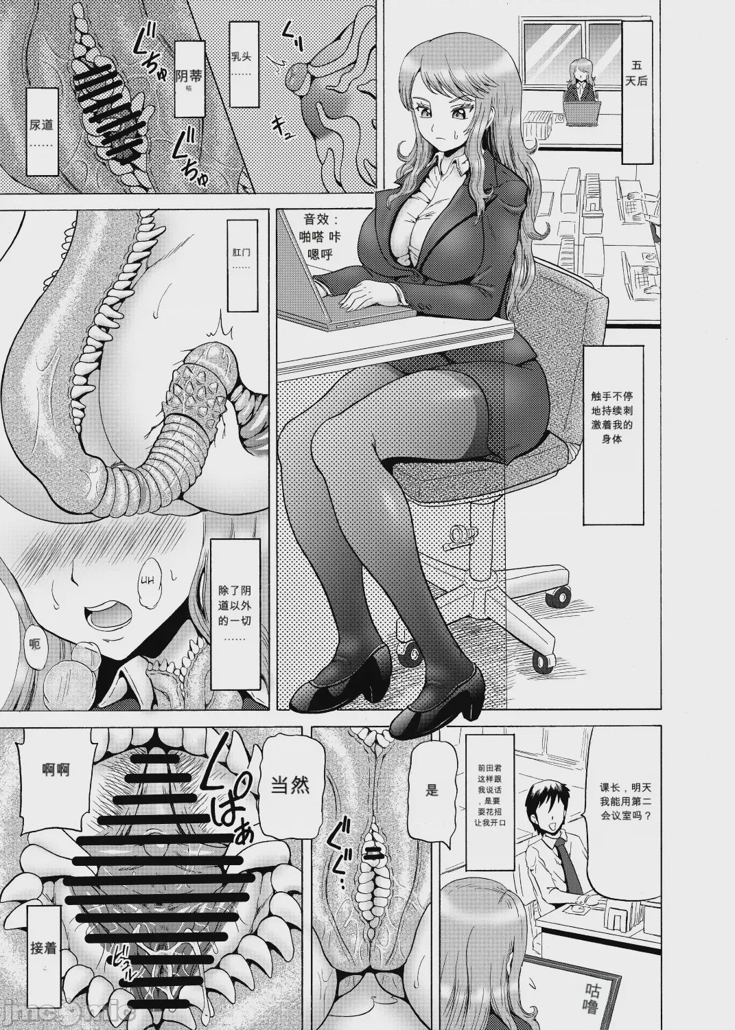第1话，第 17 頁