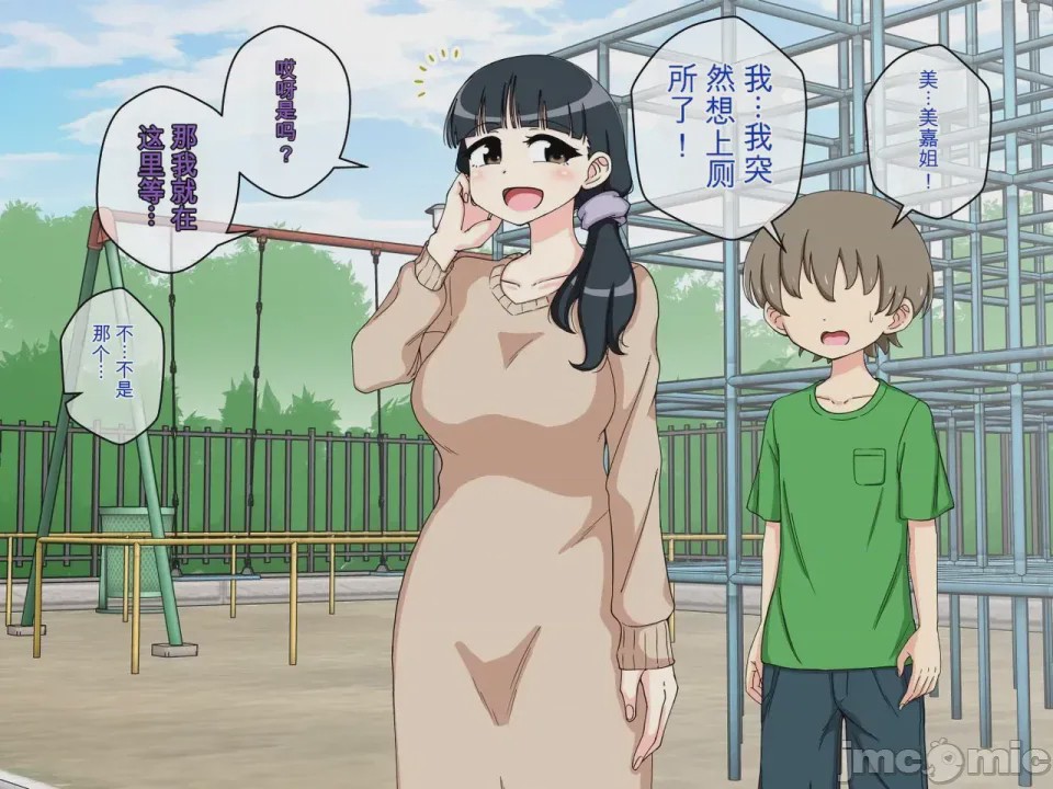 第1话, pahina 88