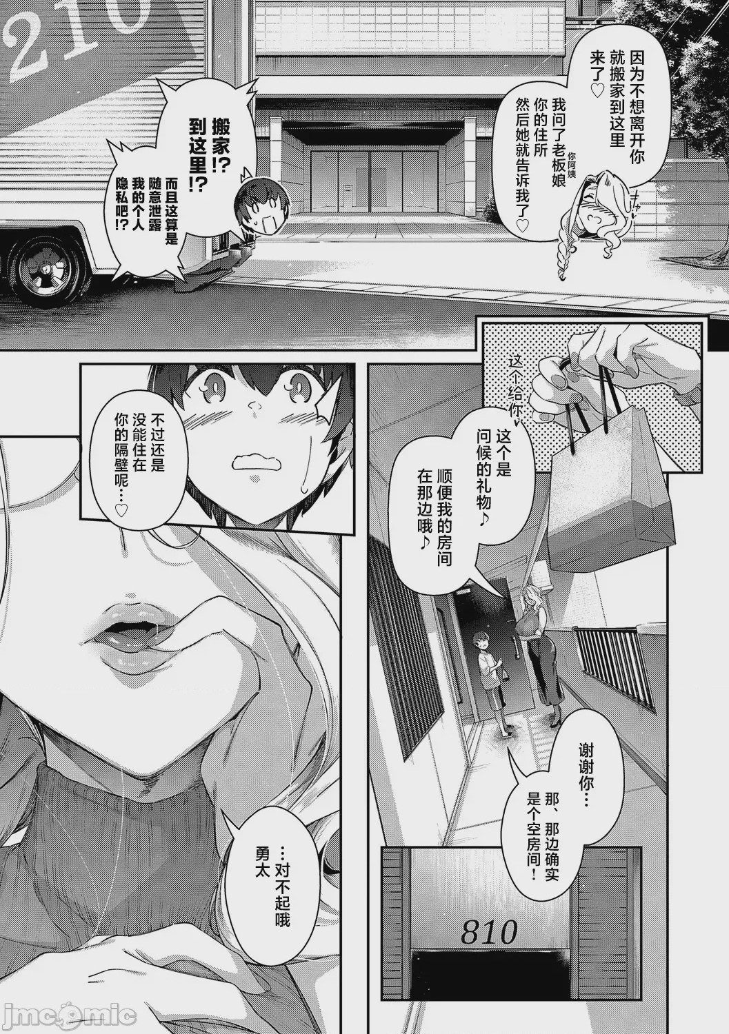 第1话、153 ページ