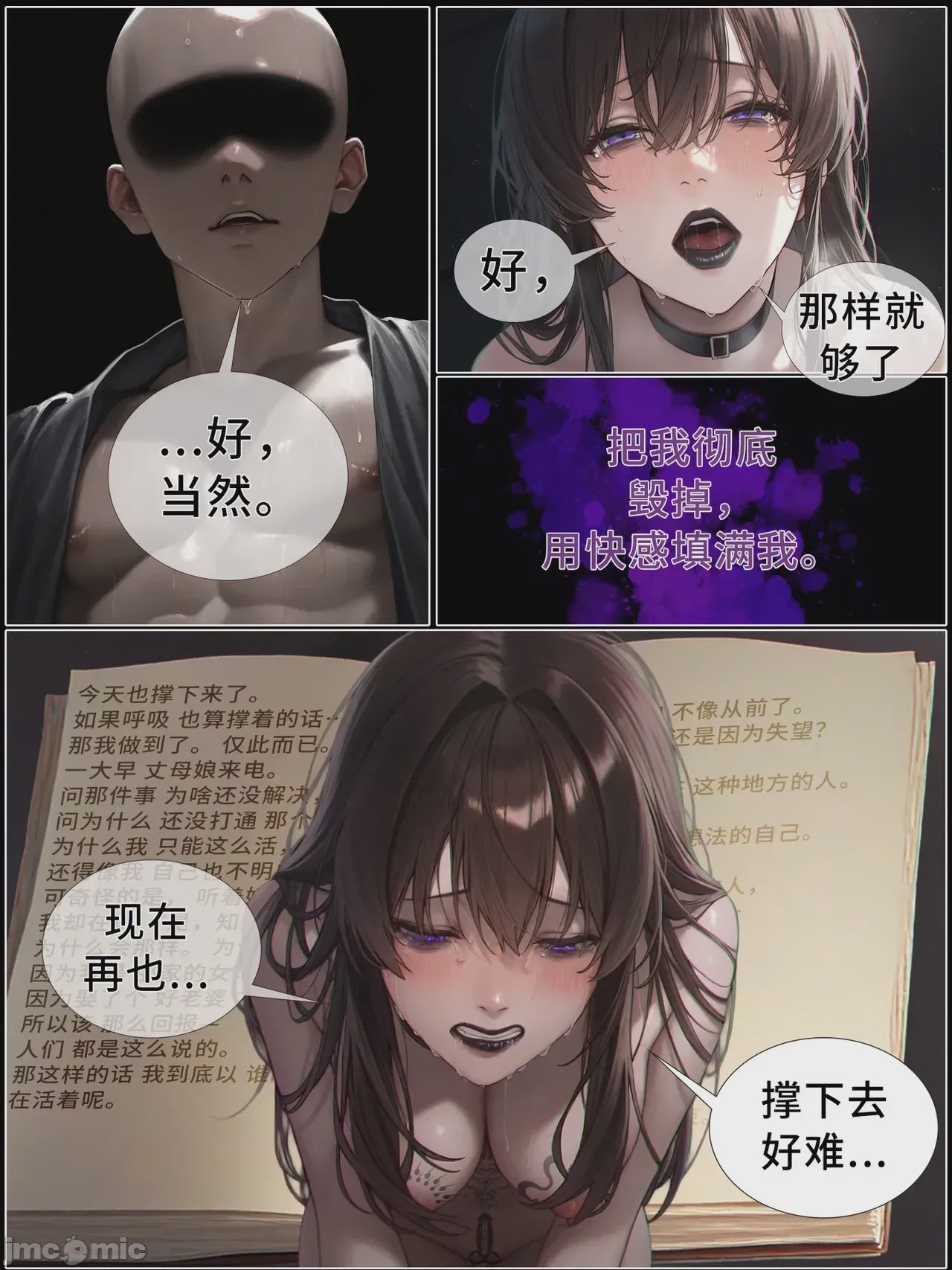 第1话，第 808 頁