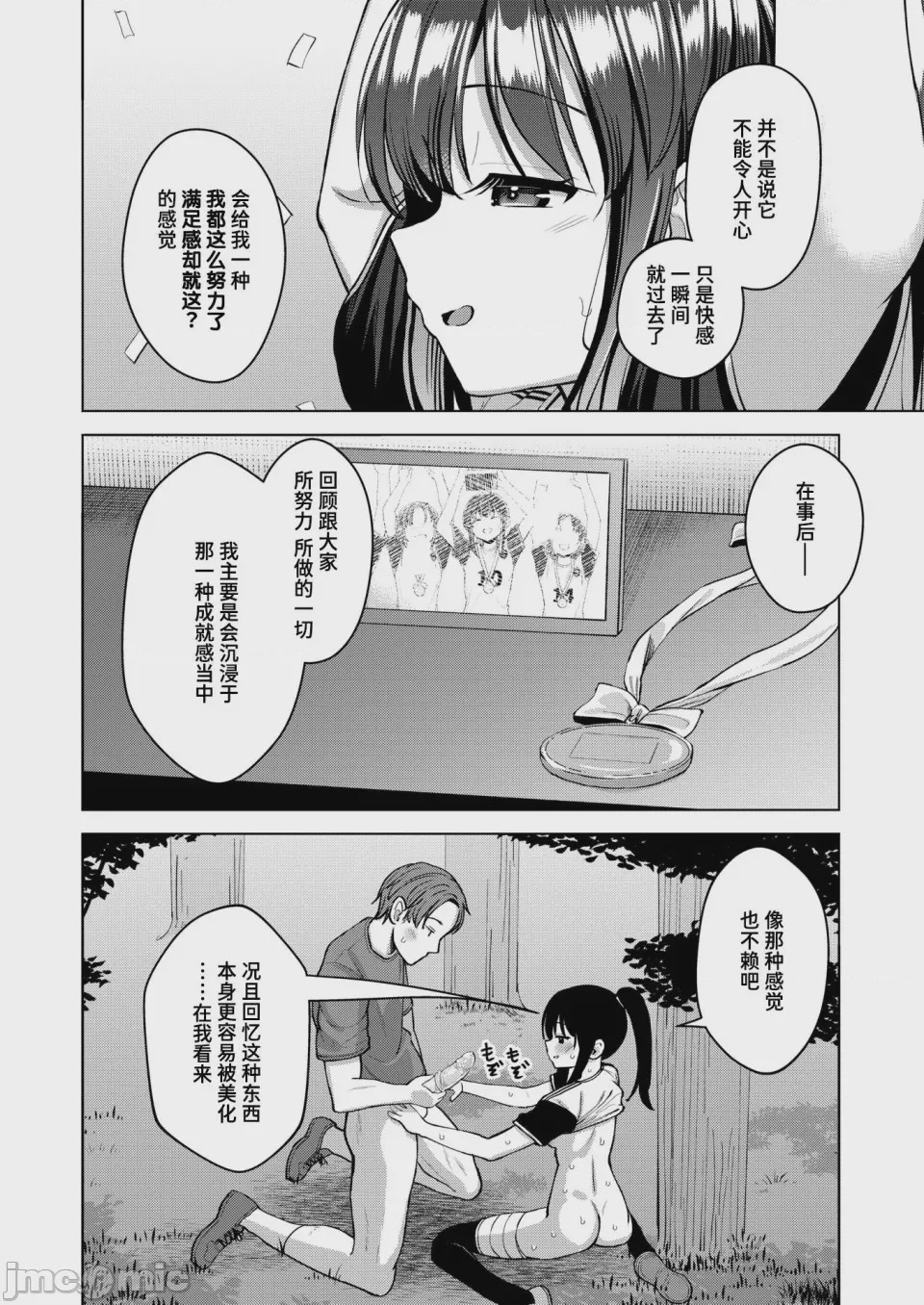 第1话，第 154 页
