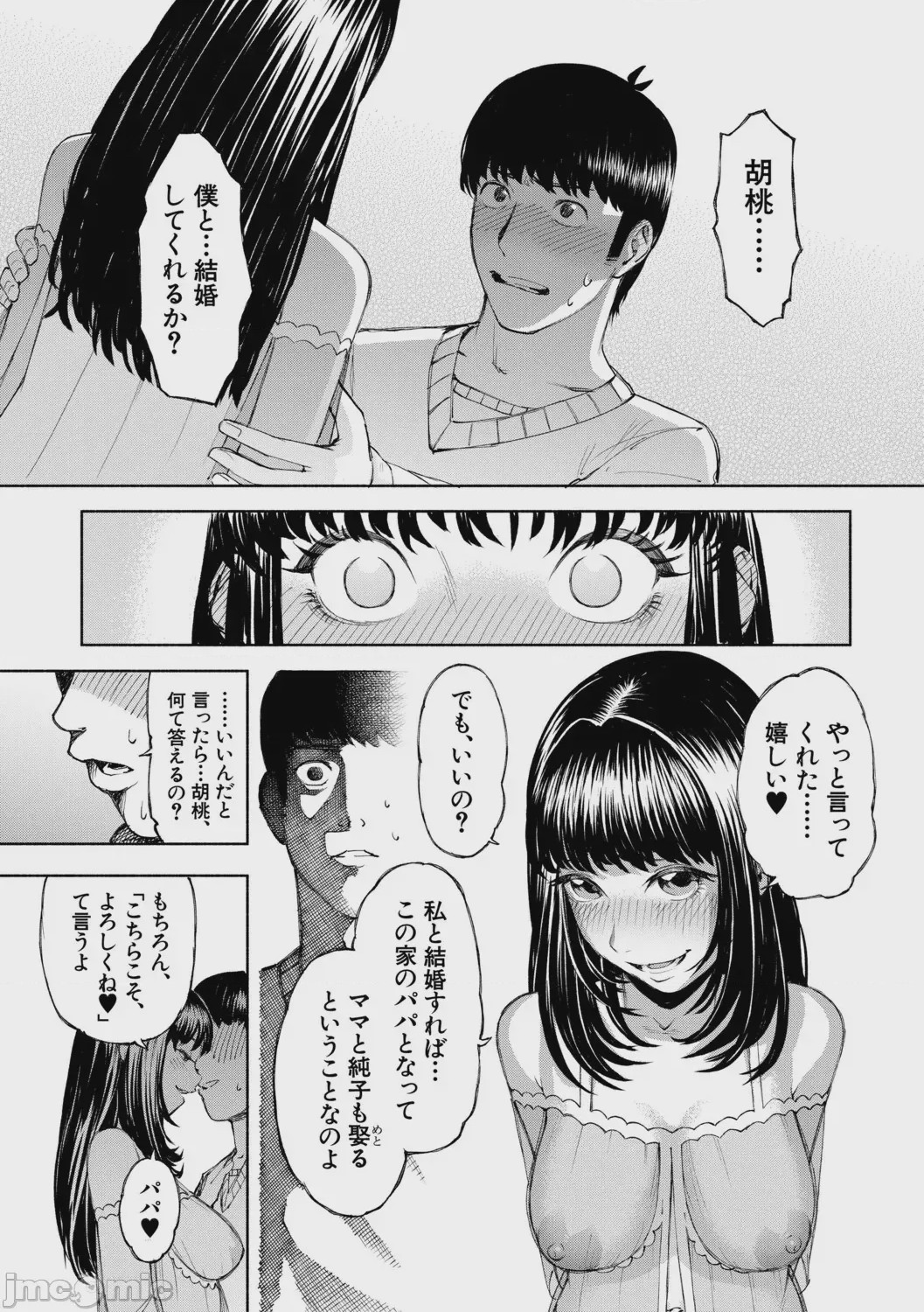 第1话，第 88 页