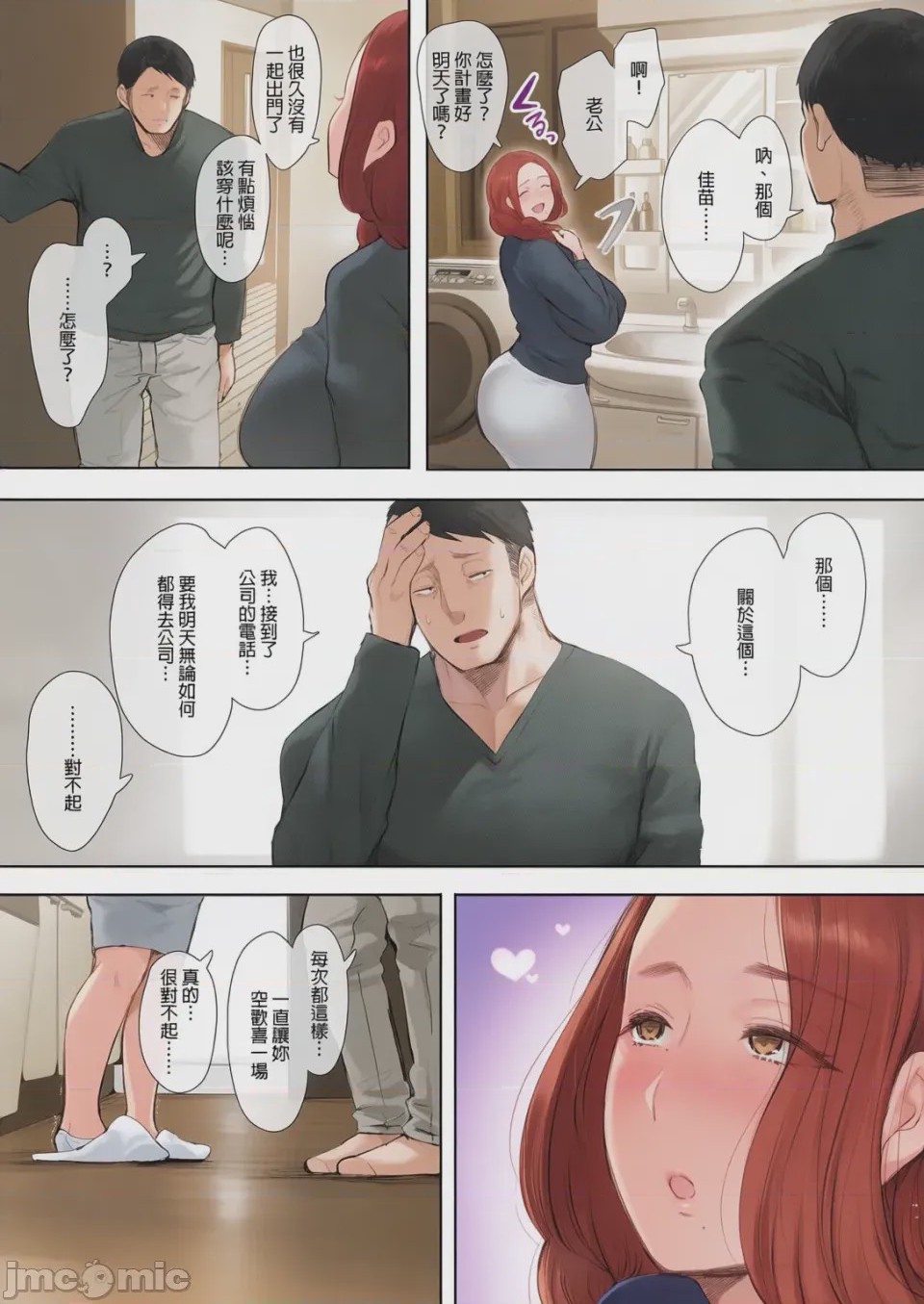 第1话，第 46 页