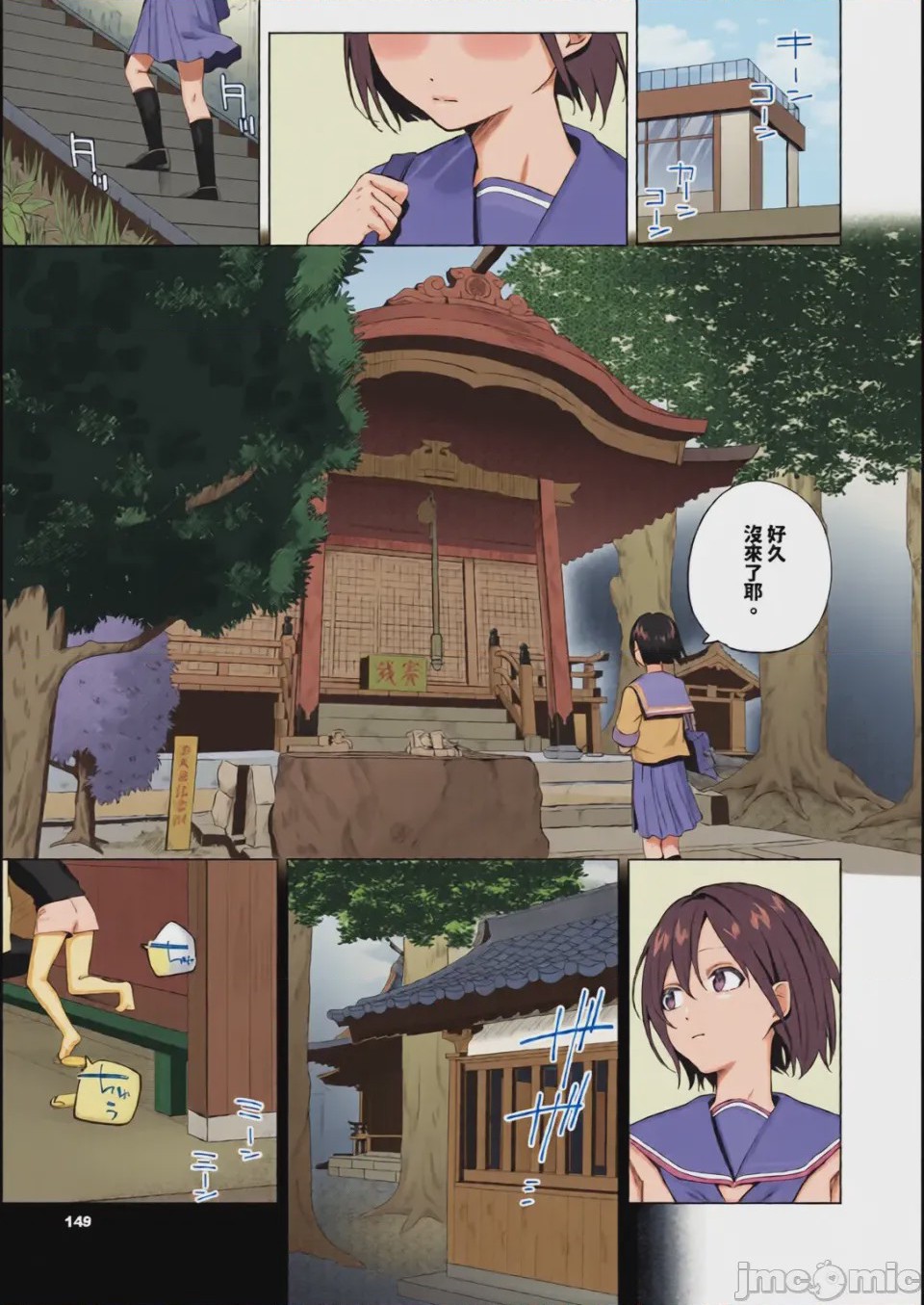 第1话, หน้า 149