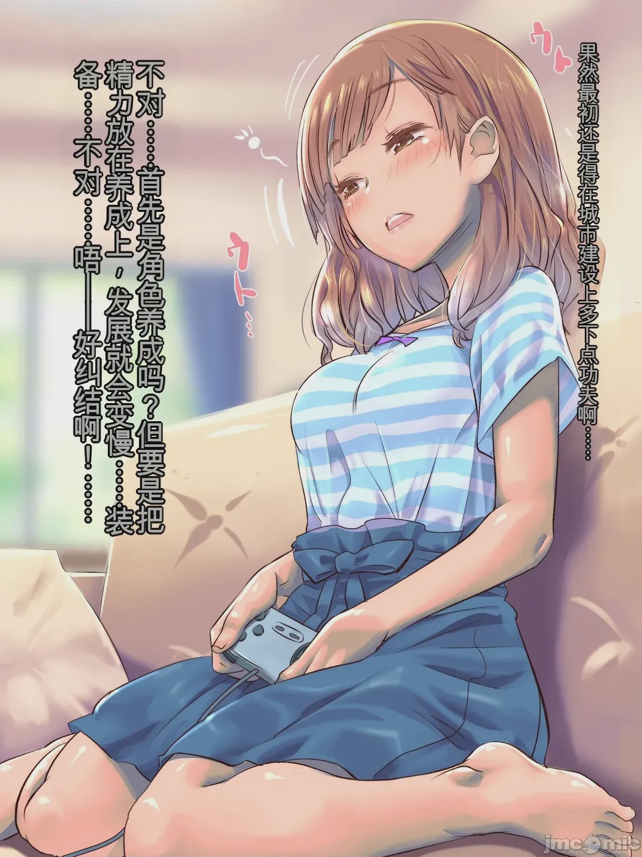 第1话，第 23 頁