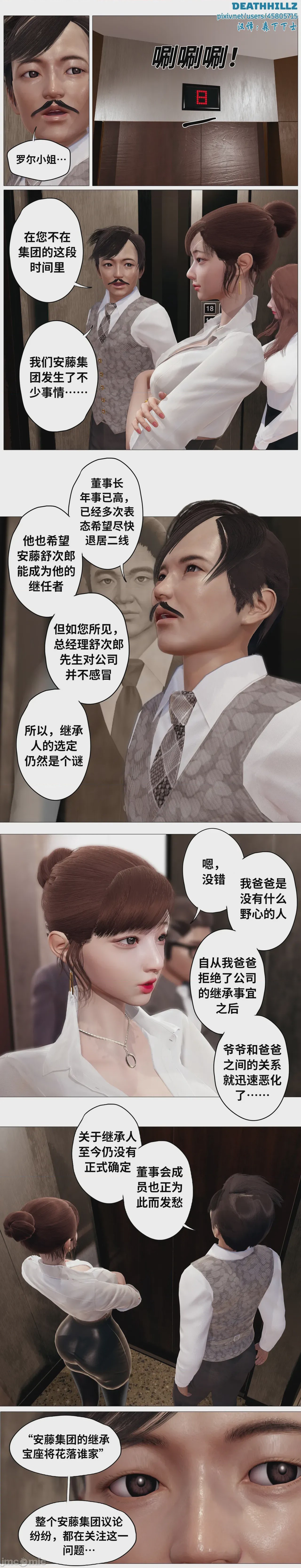 第1话，第 51 页
