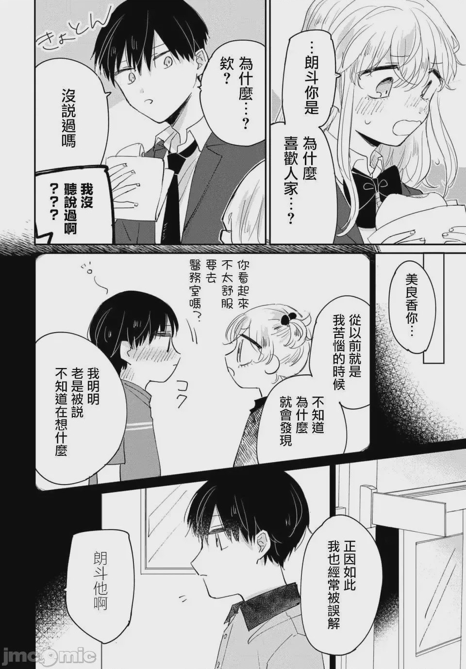第1话 1, page 26