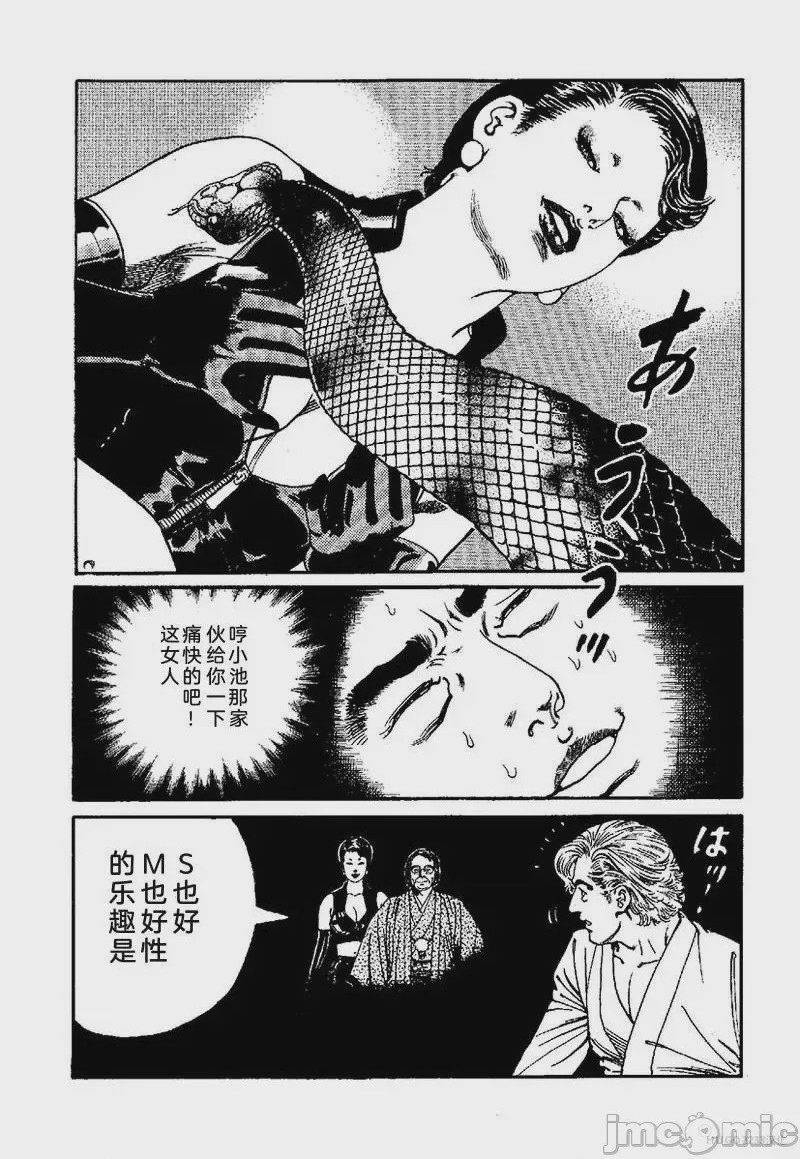 第1话, page 210