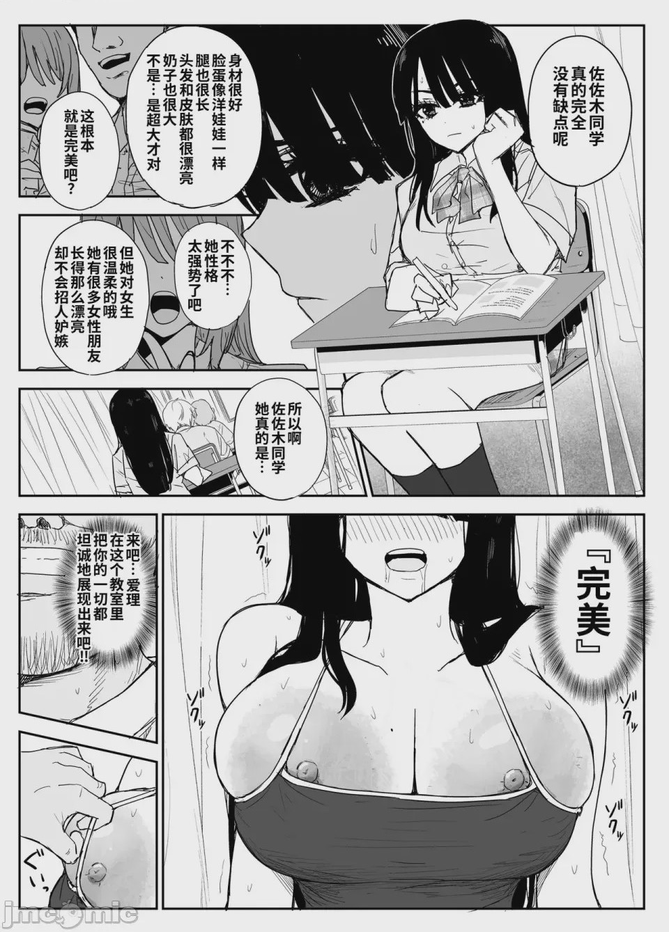 第1话、37 ページ