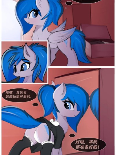 【twiren】皇家“私”务(pony)[中文][daozun个人机翻] 的封面