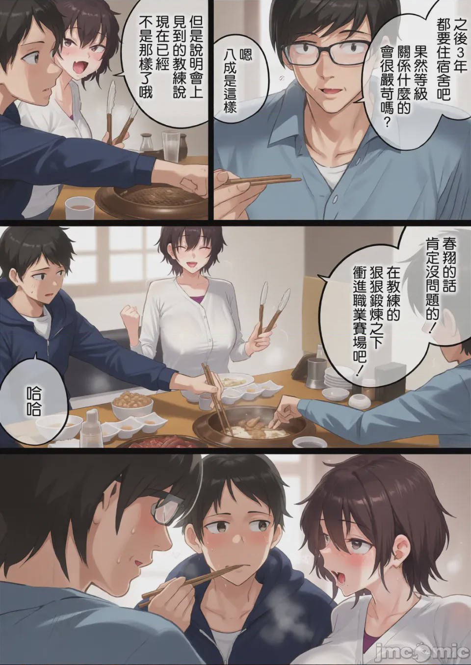 第1话, page 6